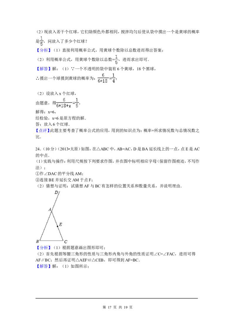 1、七年级下期末数学试卷_北师大初中数学_7下-北师大版初中数学_7下-初中数学北师大版（旧版）赠送_05习题试卷_4期末试卷_期末试题（9份）