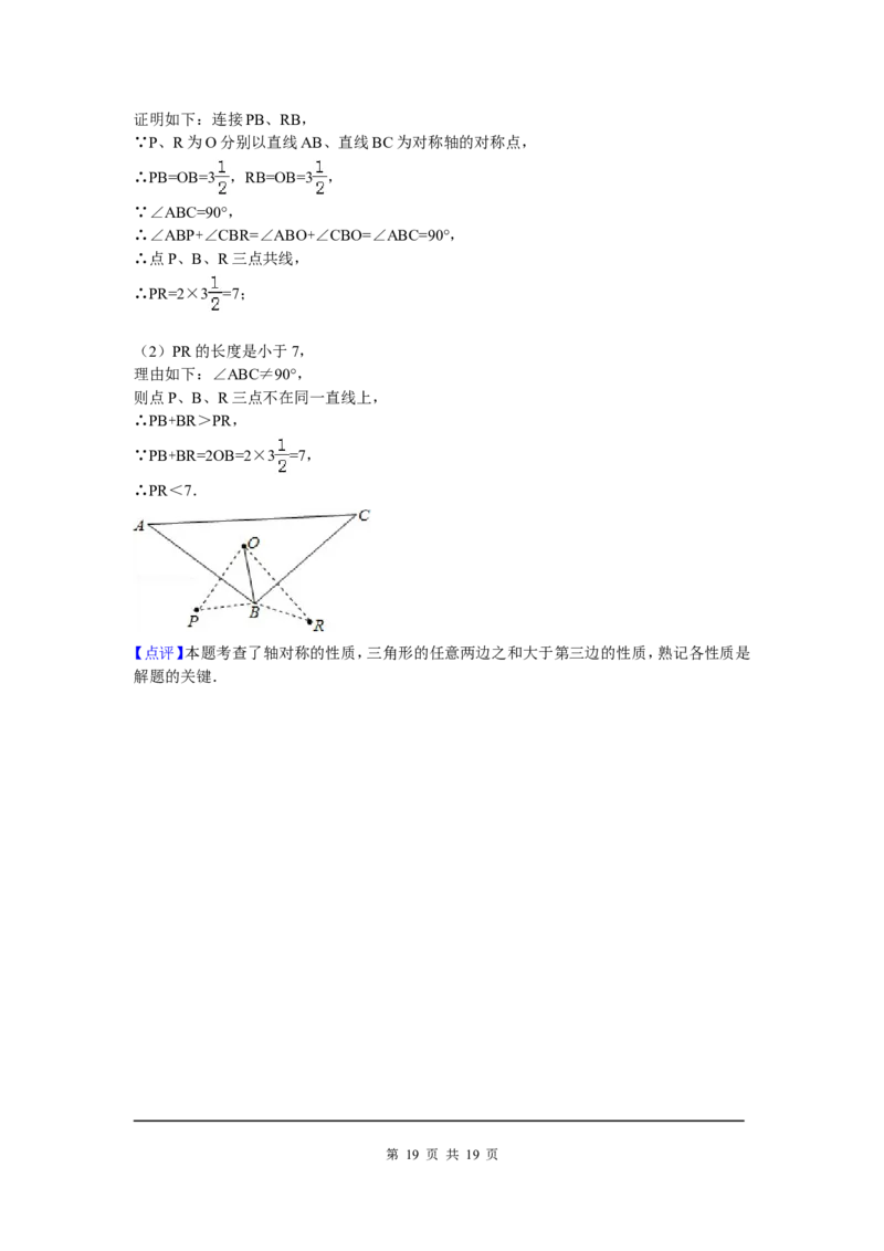 1、七年级下期末数学试卷_北师大初中数学_7下-北师大版初中数学_7下-初中数学北师大版（旧版）赠送_05习题试卷_4期末试卷_期末试题（9份）