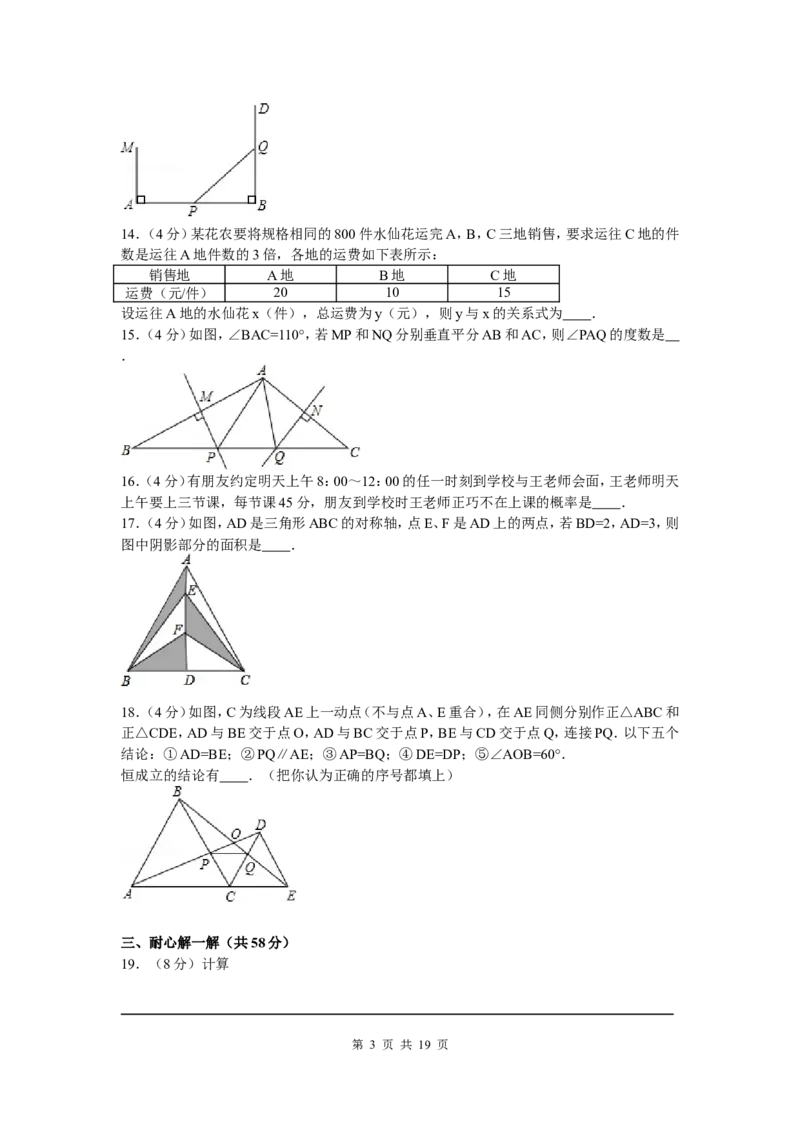 1、七年级下期末数学试卷_北师大初中数学_7下-北师大版初中数学_7下-初中数学北师大版（旧版）赠送_05习题试卷_4期末试卷_期末试题（9份）