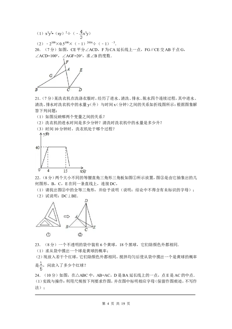 1、七年级下期末数学试卷_北师大初中数学_7下-北师大版初中数学_7下-初中数学北师大版（旧版）赠送_05习题试卷_4期末试卷_期末试题（9份）