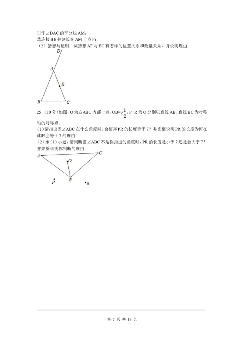 1、七年级下期末数学试卷_北师大初中数学_7下-北师大版初中数学_7下-初中数学北师大版（旧版）赠送_05习题试卷_4期末试卷_期末试题（9份）