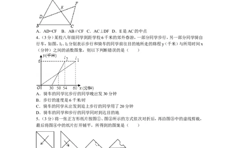 1、七年级下期末数学试卷_北师大初中数学_7下-北师大版初中数学_7下-初中数学北师大版（旧版）赠送_05习题试卷_4期末试卷_期末试题（9份）