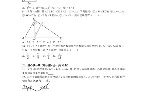 1、七年级下期末数学试卷_北师大初中数学_7下-北师大版初中数学_7下-初中数学北师大版（旧版）赠送_05习题试卷_4期末试卷_期末试题（9份）