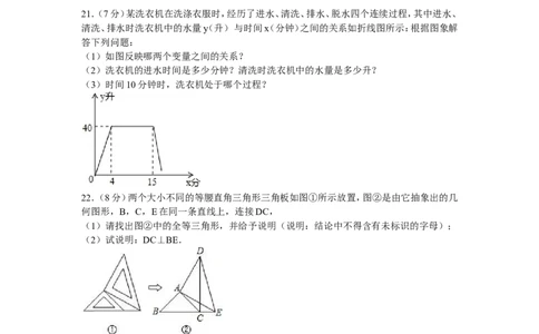 1、七年级下期末数学试卷_北师大初中数学_7下-北师大版初中数学_7下-初中数学北师大版（旧版）赠送_05习题试卷_4期末试卷_期末试题（9份）