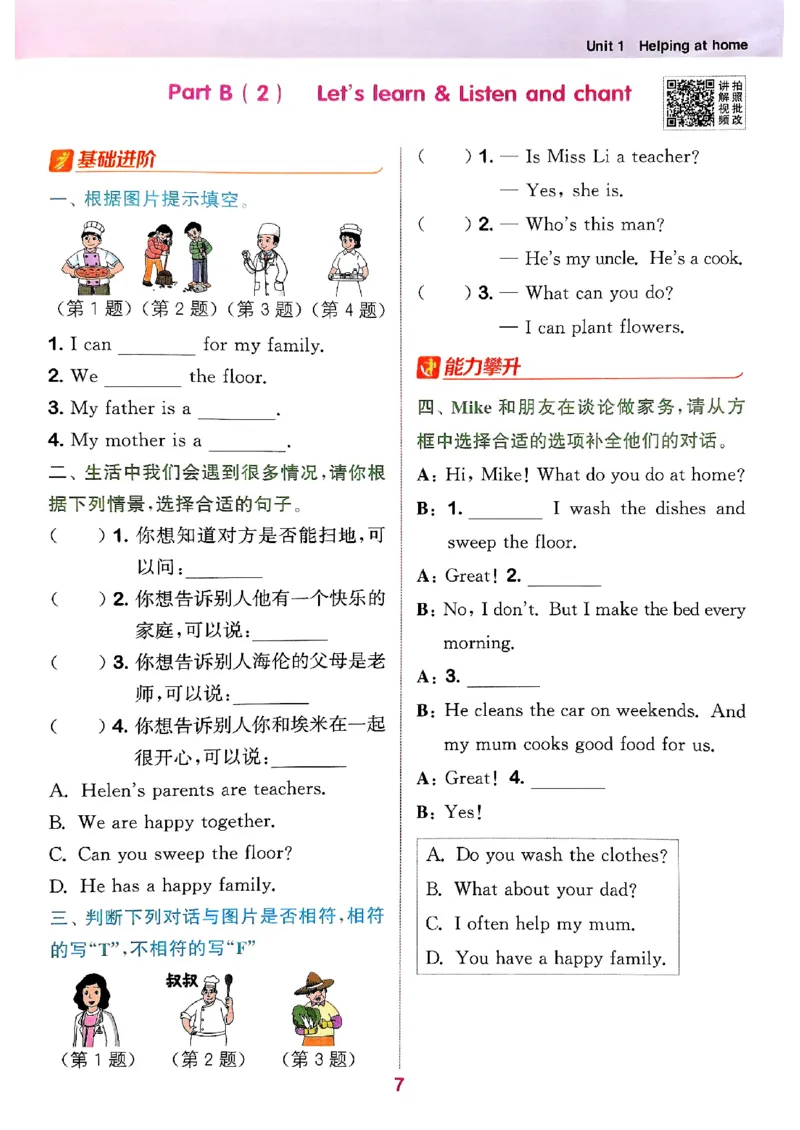 四年级英语上册人教PEP版25秋《拔尖特训》_25秋《拔尖特训》小学语数英各版本_3-6年级英语上册人教PEP版25秋《拔尖特训》_四年级英语上册人教PEP版25秋《拔尖特训》