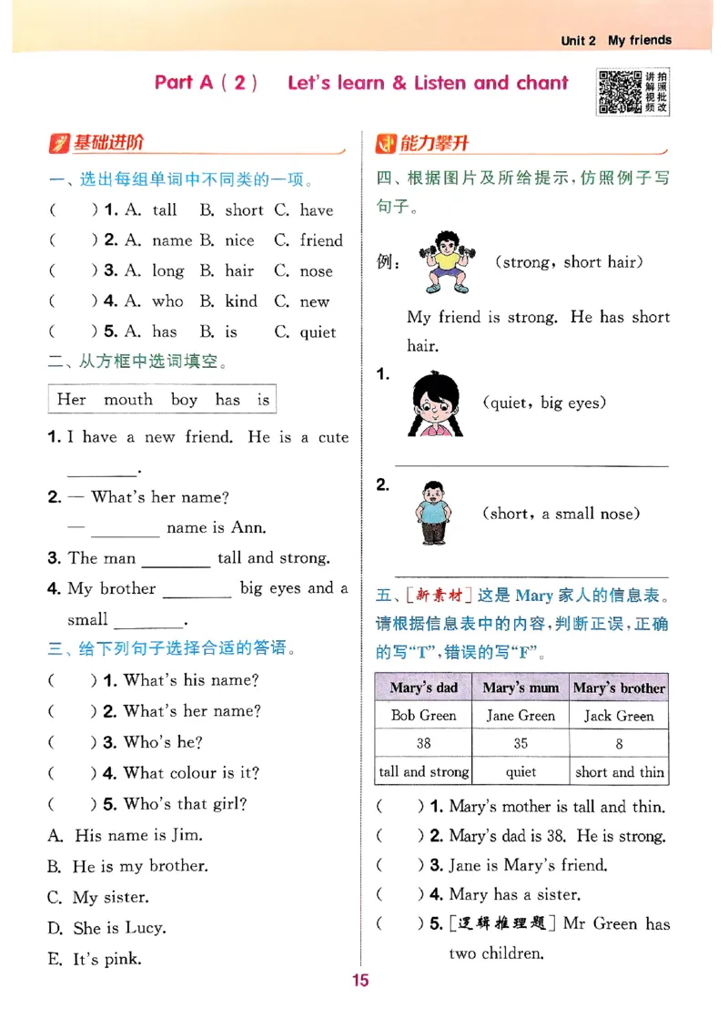 四年级英语上册人教PEP版25秋《拔尖特训》_25秋《拔尖特训》小学语数英各版本_3-6年级英语上册人教PEP版25秋《拔尖特训》_四年级英语上册人教PEP版25秋《拔尖特训》