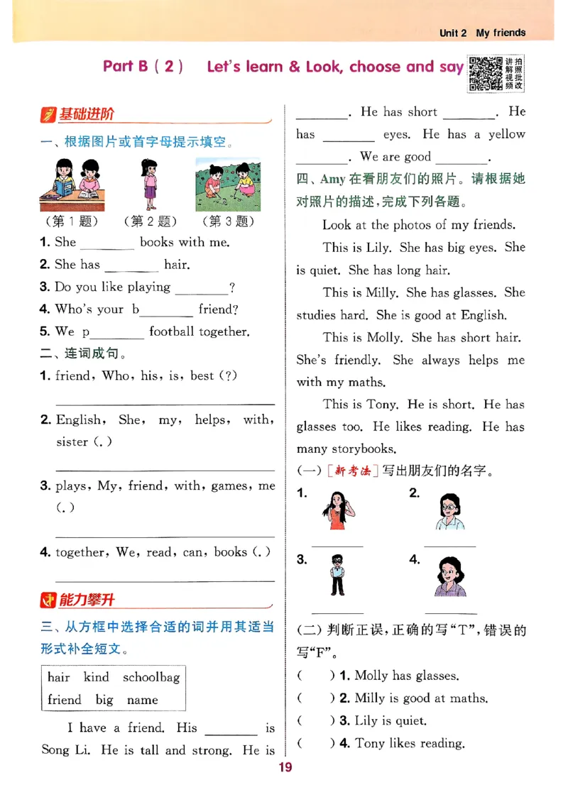 四年级英语上册人教PEP版25秋《拔尖特训》_25秋《拔尖特训》小学语数英各版本_3-6年级英语上册人教PEP版25秋《拔尖特训》_四年级英语上册人教PEP版25秋《拔尖特训》