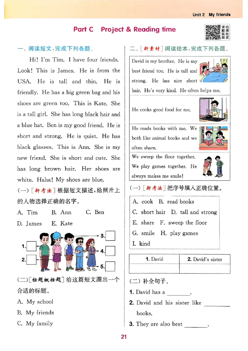 四年级英语上册人教PEP版25秋《拔尖特训》_25秋《拔尖特训》小学语数英各版本_3-6年级英语上册人教PEP版25秋《拔尖特训》_四年级英语上册人教PEP版25秋《拔尖特训》