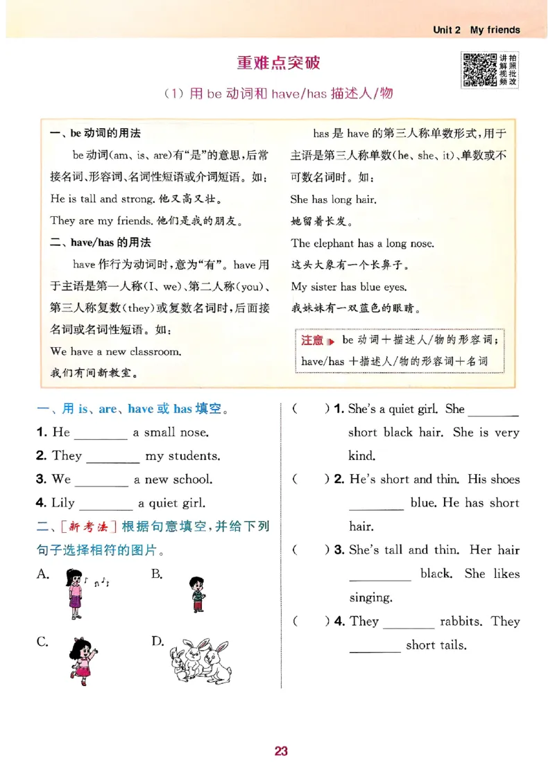 四年级英语上册人教PEP版25秋《拔尖特训》_25秋《拔尖特训》小学语数英各版本_3-6年级英语上册人教PEP版25秋《拔尖特训》_四年级英语上册人教PEP版25秋《拔尖特训》