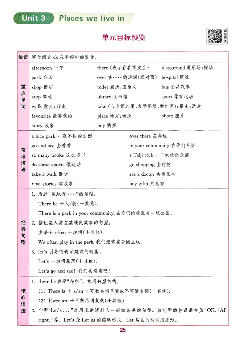 四年级英语上册人教PEP版25秋《拔尖特训》_25秋《拔尖特训》小学语数英各版本_3-6年级英语上册人教PEP版25秋《拔尖特训》_四年级英语上册人教PEP版25秋《拔尖特训》