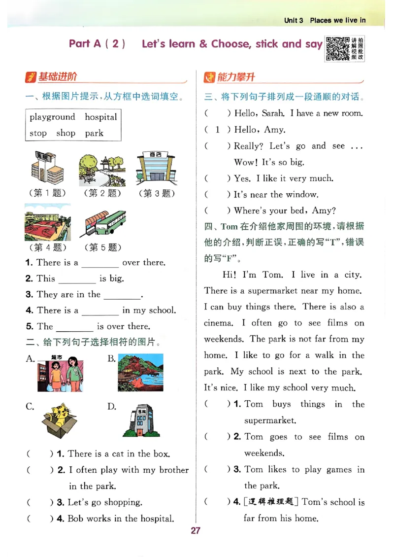 四年级英语上册人教PEP版25秋《拔尖特训》_25秋《拔尖特训》小学语数英各版本_3-6年级英语上册人教PEP版25秋《拔尖特训》_四年级英语上册人教PEP版25秋《拔尖特训》