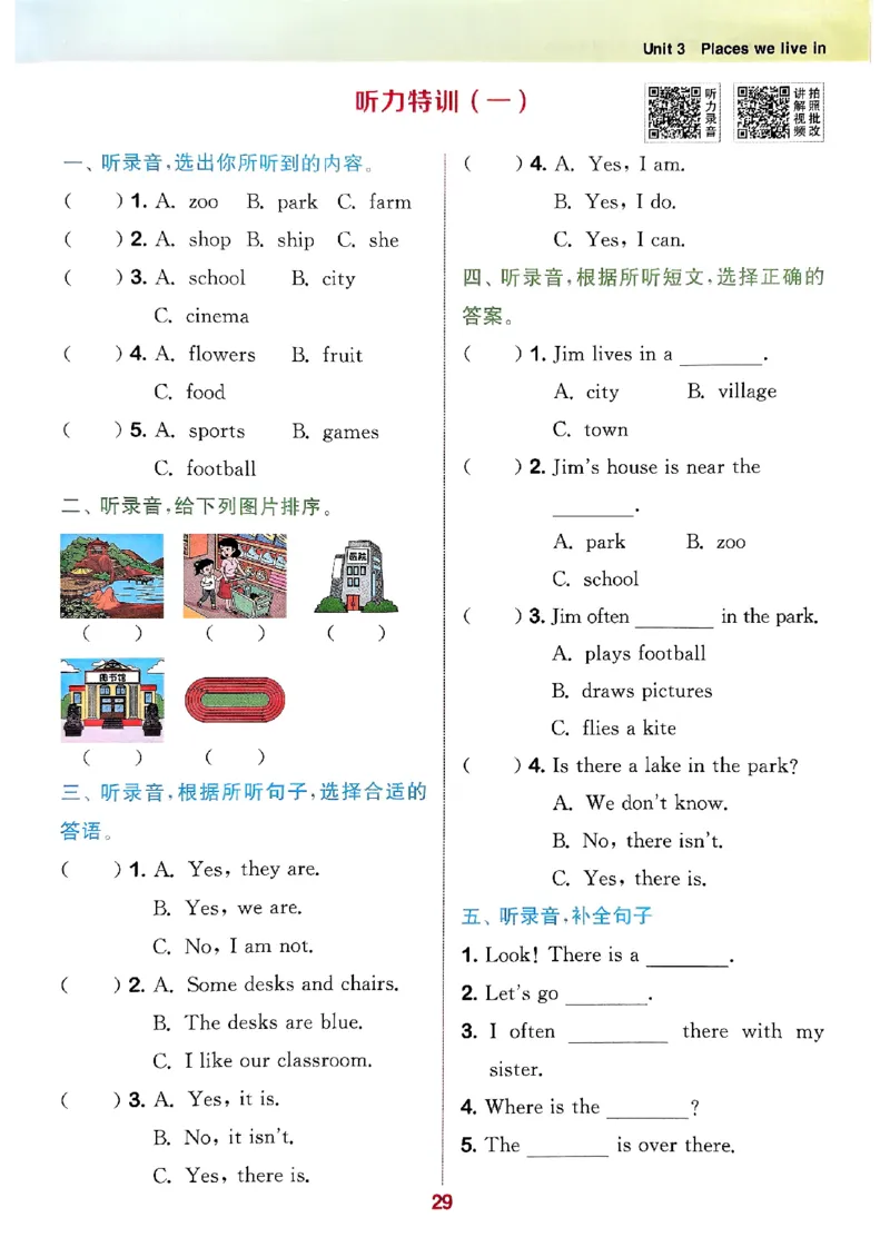 四年级英语上册人教PEP版25秋《拔尖特训》_25秋《拔尖特训》小学语数英各版本_3-6年级英语上册人教PEP版25秋《拔尖特训》_四年级英语上册人教PEP版25秋《拔尖特训》