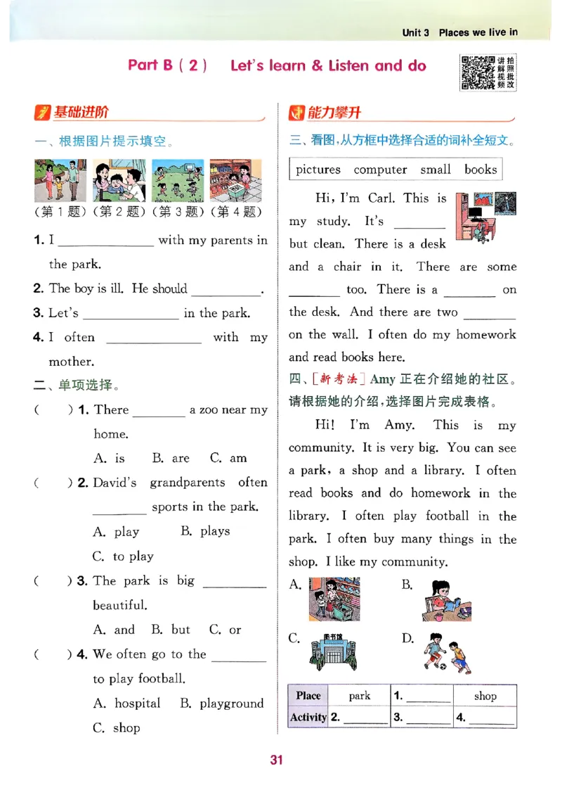 四年级英语上册人教PEP版25秋《拔尖特训》_25秋《拔尖特训》小学语数英各版本_3-6年级英语上册人教PEP版25秋《拔尖特训》_四年级英语上册人教PEP版25秋《拔尖特训》