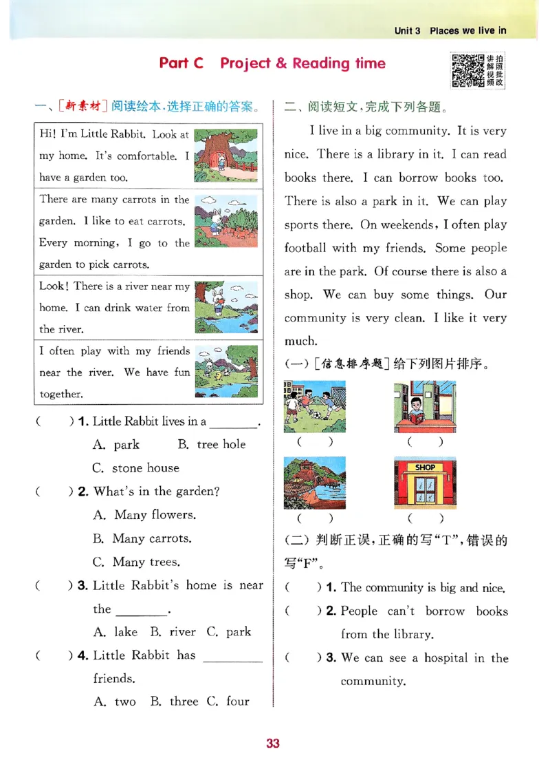 四年级英语上册人教PEP版25秋《拔尖特训》_25秋《拔尖特训》小学语数英各版本_3-6年级英语上册人教PEP版25秋《拔尖特训》_四年级英语上册人教PEP版25秋《拔尖特训》