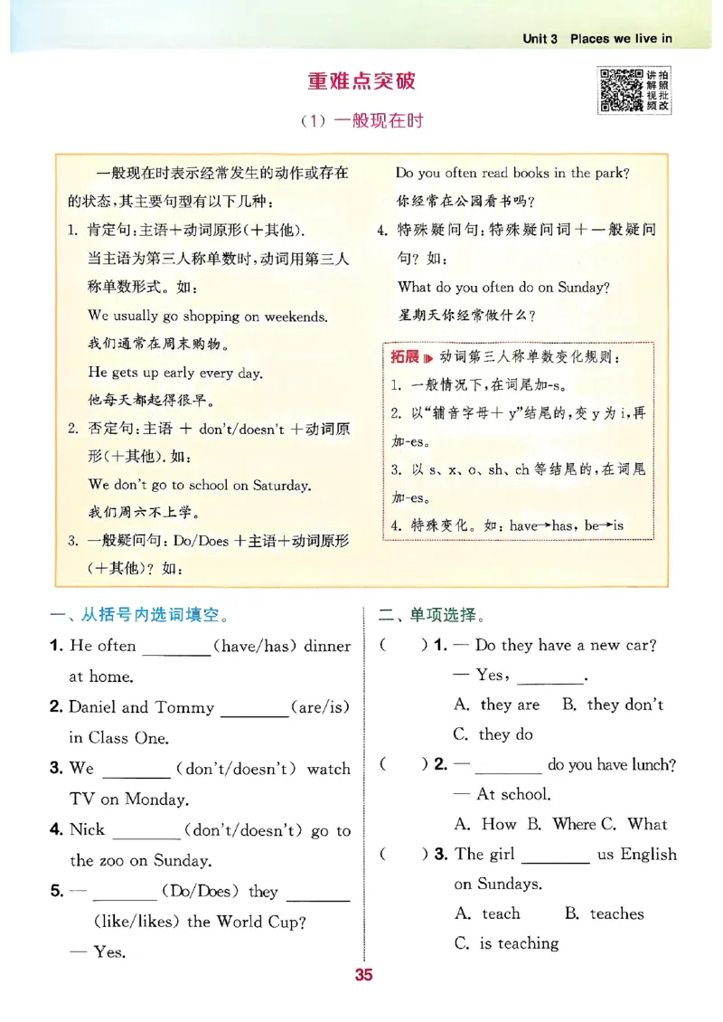 四年级英语上册人教PEP版25秋《拔尖特训》_25秋《拔尖特训》小学语数英各版本_3-6年级英语上册人教PEP版25秋《拔尖特训》_四年级英语上册人教PEP版25秋《拔尖特训》