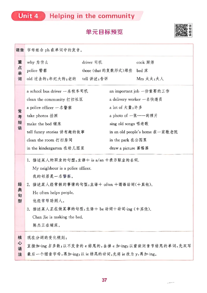 四年级英语上册人教PEP版25秋《拔尖特训》_25秋《拔尖特训》小学语数英各版本_3-6年级英语上册人教PEP版25秋《拔尖特训》_四年级英语上册人教PEP版25秋《拔尖特训》