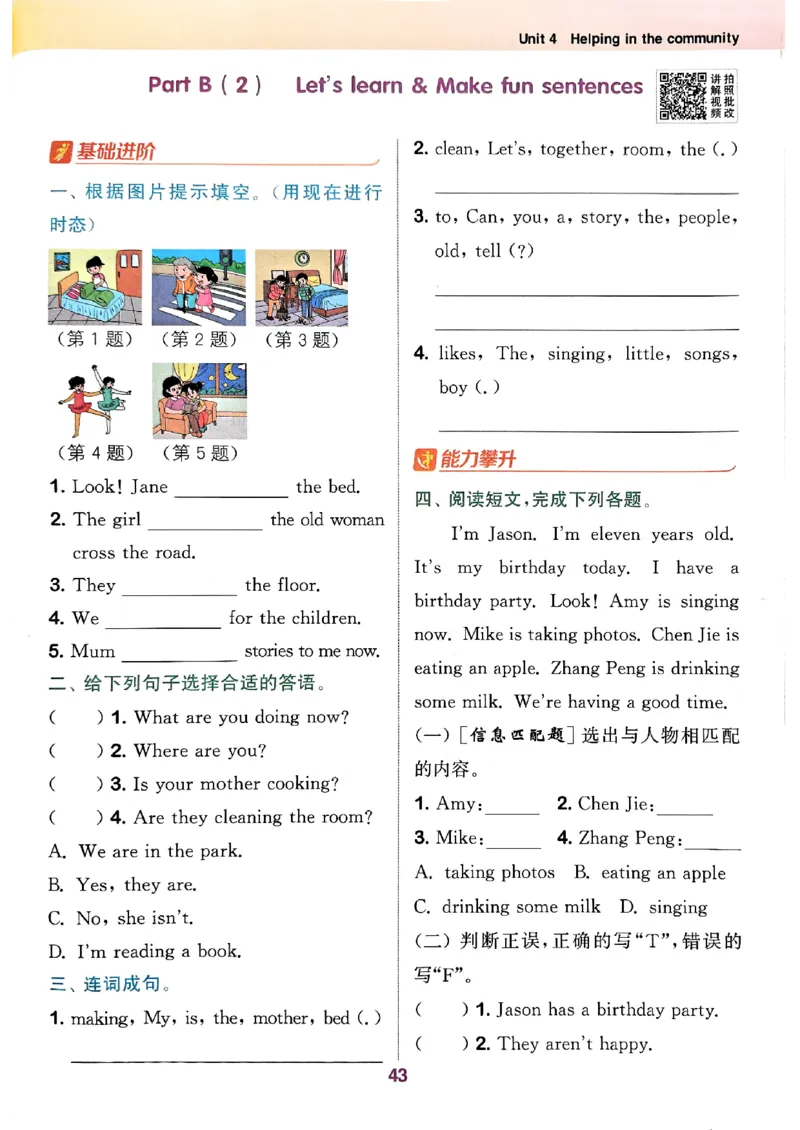 四年级英语上册人教PEP版25秋《拔尖特训》_25秋《拔尖特训》小学语数英各版本_3-6年级英语上册人教PEP版25秋《拔尖特训》_四年级英语上册人教PEP版25秋《拔尖特训》