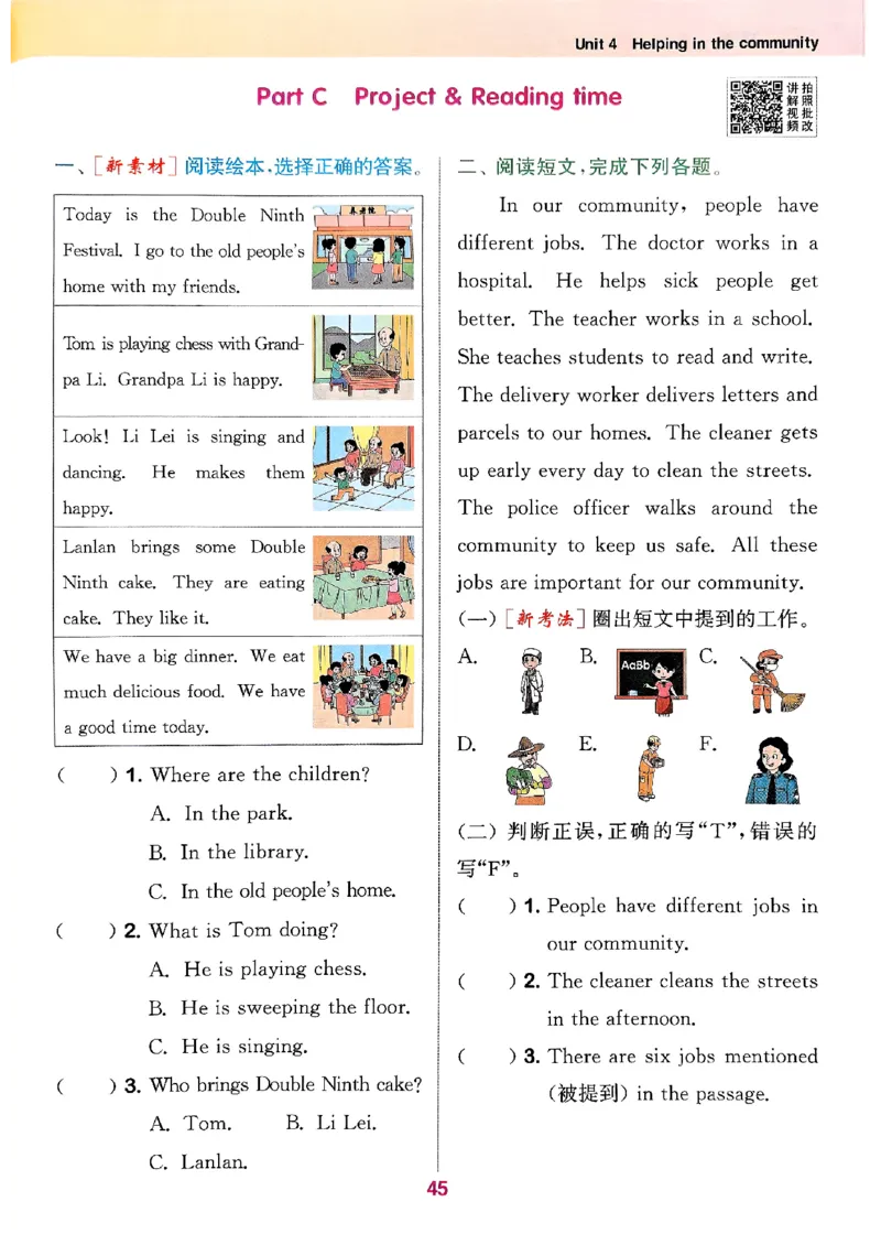 四年级英语上册人教PEP版25秋《拔尖特训》_25秋《拔尖特训》小学语数英各版本_3-6年级英语上册人教PEP版25秋《拔尖特训》_四年级英语上册人教PEP版25秋《拔尖特训》