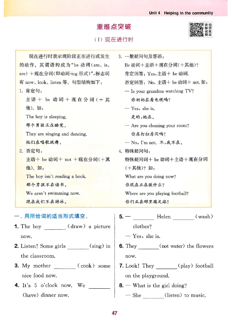 四年级英语上册人教PEP版25秋《拔尖特训》_25秋《拔尖特训》小学语数英各版本_3-6年级英语上册人教PEP版25秋《拔尖特训》_四年级英语上册人教PEP版25秋《拔尖特训》