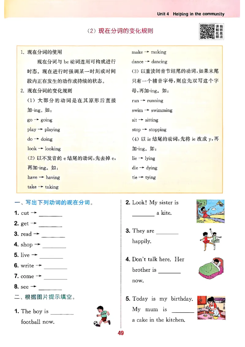 四年级英语上册人教PEP版25秋《拔尖特训》_25秋《拔尖特训》小学语数英各版本_3-6年级英语上册人教PEP版25秋《拔尖特训》_四年级英语上册人教PEP版25秋《拔尖特训》