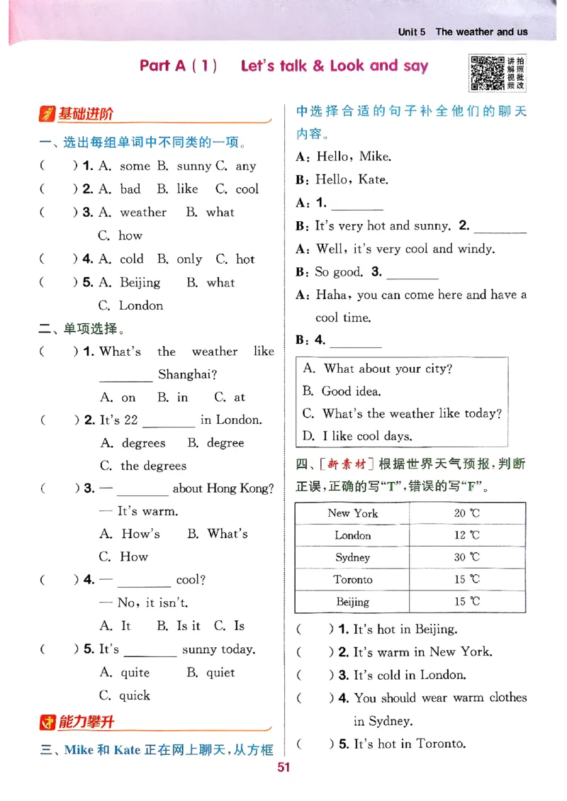 四年级英语上册人教PEP版25秋《拔尖特训》_25秋《拔尖特训》小学语数英各版本_3-6年级英语上册人教PEP版25秋《拔尖特训》_四年级英语上册人教PEP版25秋《拔尖特训》