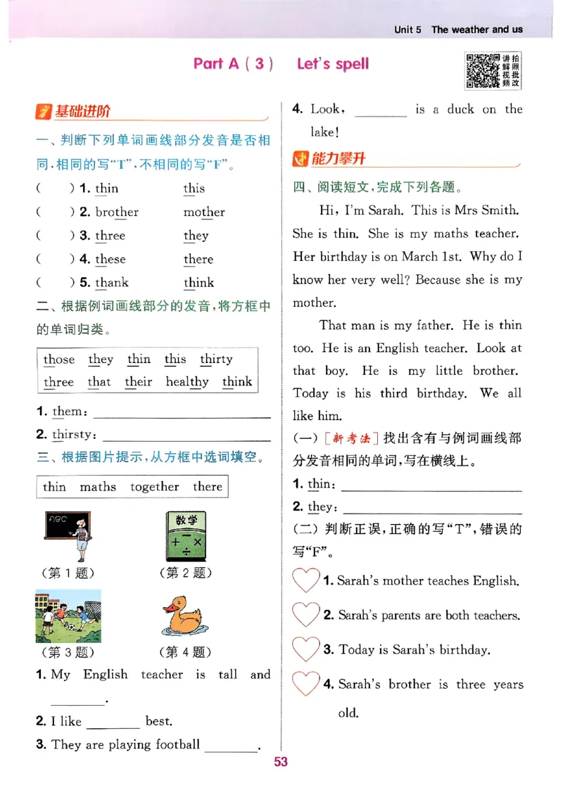 四年级英语上册人教PEP版25秋《拔尖特训》_25秋《拔尖特训》小学语数英各版本_3-6年级英语上册人教PEP版25秋《拔尖特训》_四年级英语上册人教PEP版25秋《拔尖特训》