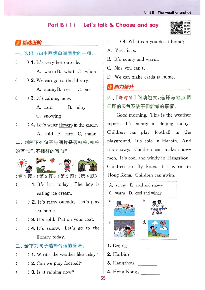 四年级英语上册人教PEP版25秋《拔尖特训》_25秋《拔尖特训》小学语数英各版本_3-6年级英语上册人教PEP版25秋《拔尖特训》_四年级英语上册人教PEP版25秋《拔尖特训》