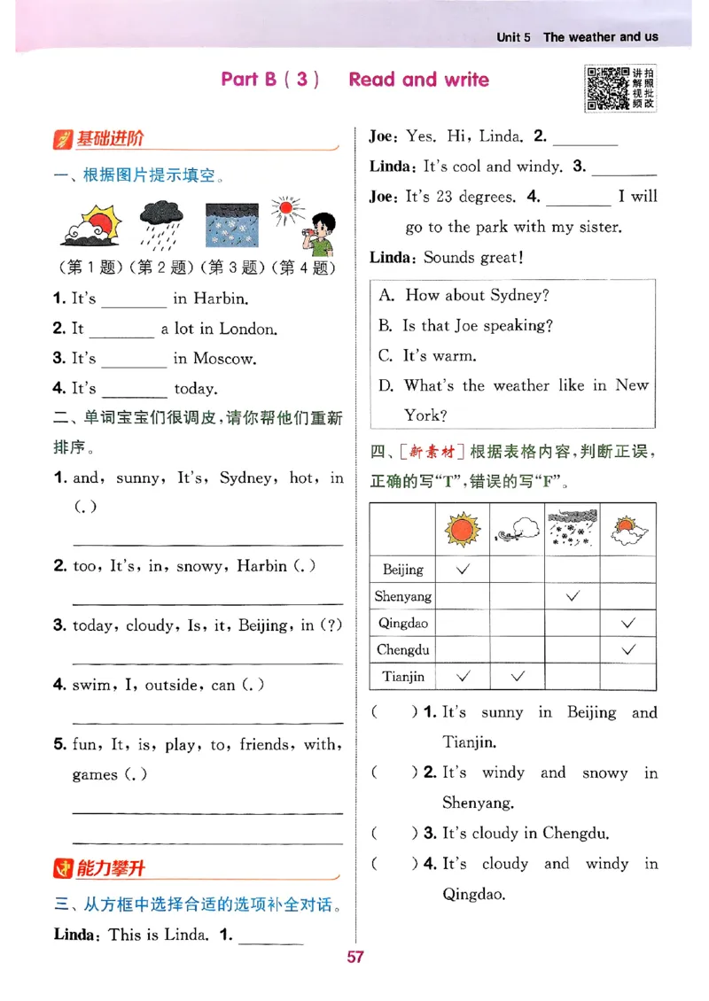 四年级英语上册人教PEP版25秋《拔尖特训》_25秋《拔尖特训》小学语数英各版本_3-6年级英语上册人教PEP版25秋《拔尖特训》_四年级英语上册人教PEP版25秋《拔尖特训》