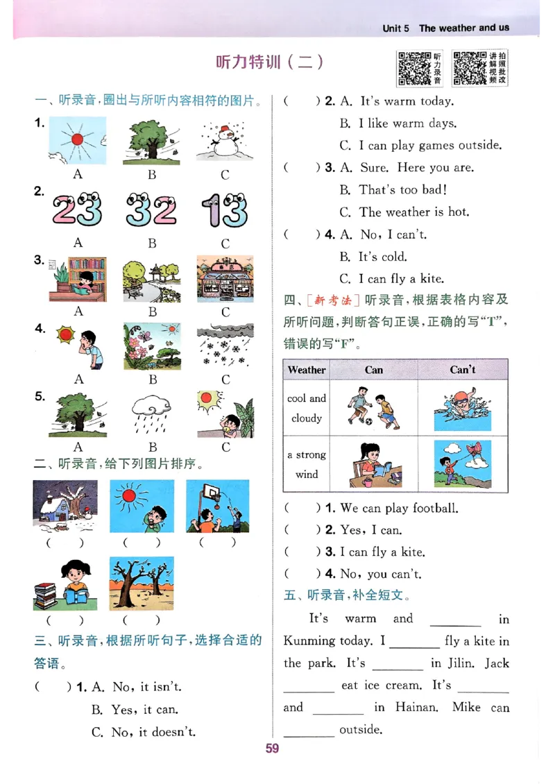 四年级英语上册人教PEP版25秋《拔尖特训》_25秋《拔尖特训》小学语数英各版本_3-6年级英语上册人教PEP版25秋《拔尖特训》_四年级英语上册人教PEP版25秋《拔尖特训》