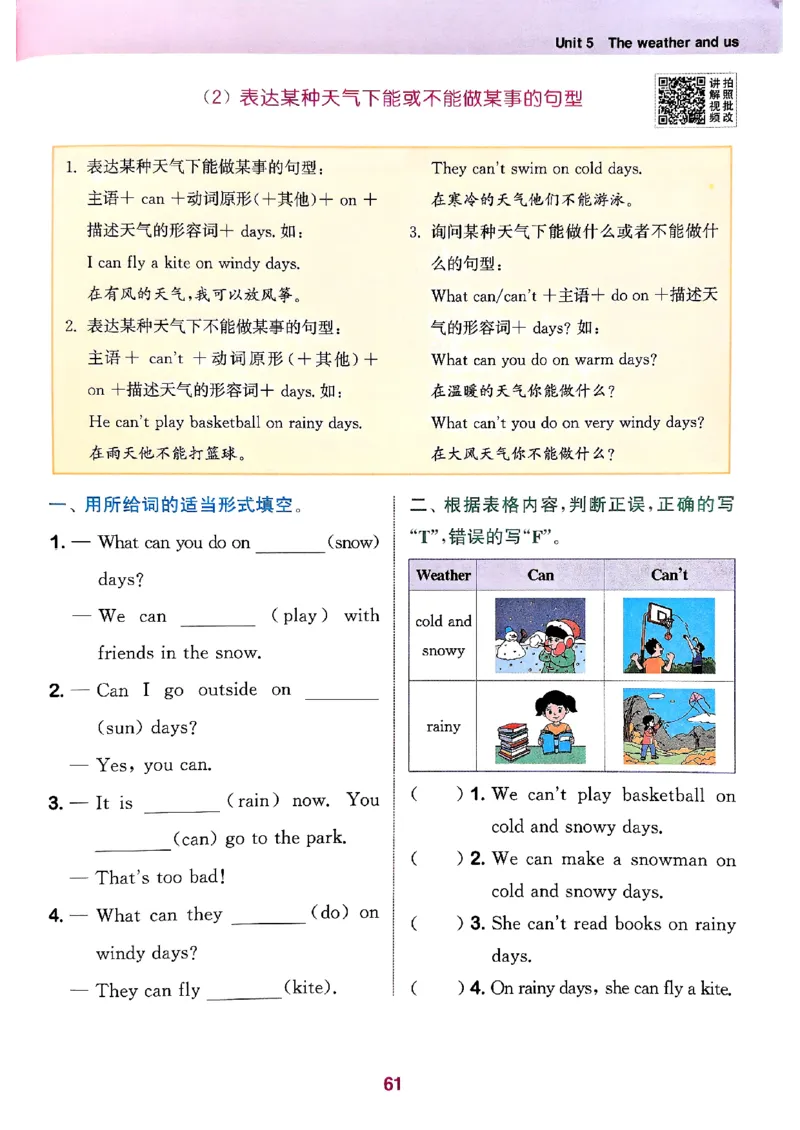 四年级英语上册人教PEP版25秋《拔尖特训》_25秋《拔尖特训》小学语数英各版本_3-6年级英语上册人教PEP版25秋《拔尖特训》_四年级英语上册人教PEP版25秋《拔尖特训》