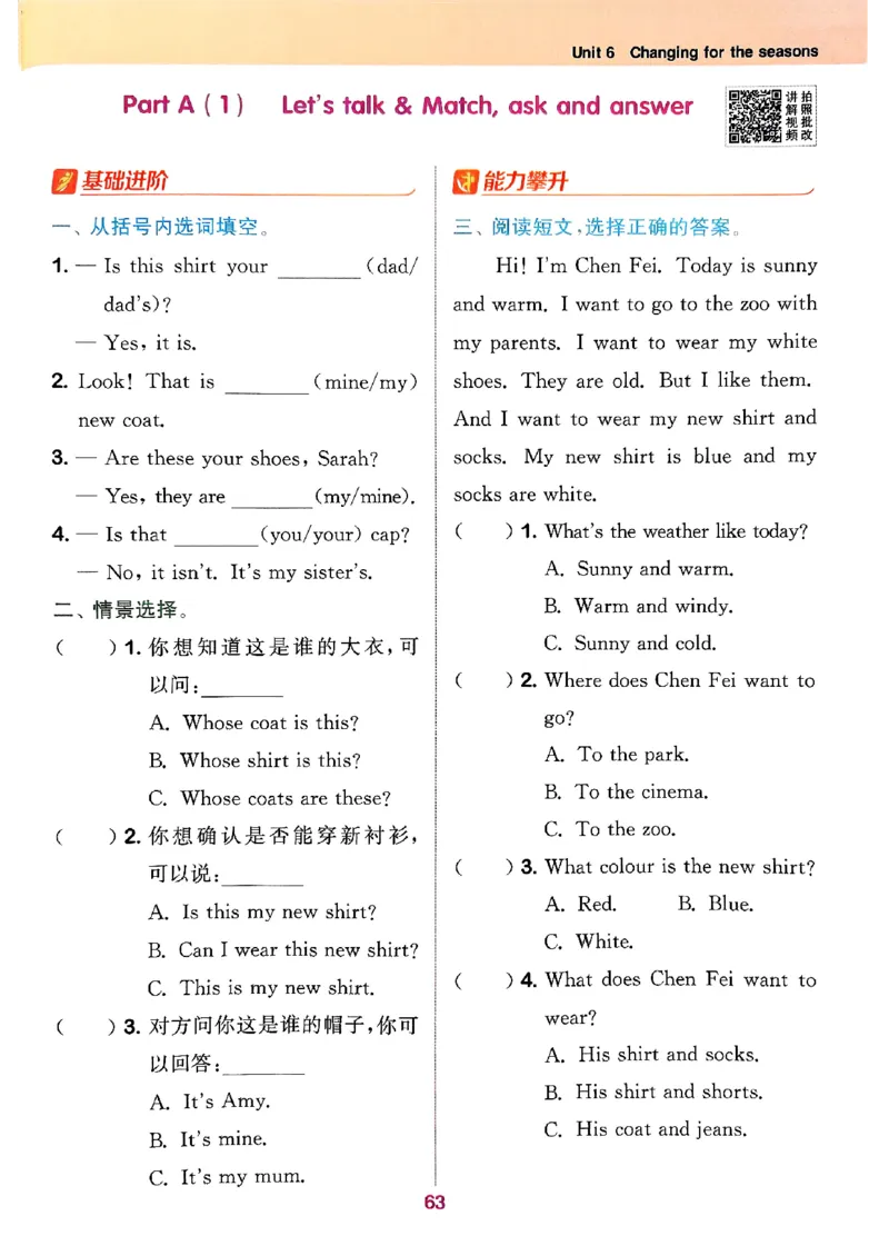 四年级英语上册人教PEP版25秋《拔尖特训》_25秋《拔尖特训》小学语数英各版本_3-6年级英语上册人教PEP版25秋《拔尖特训》_四年级英语上册人教PEP版25秋《拔尖特训》