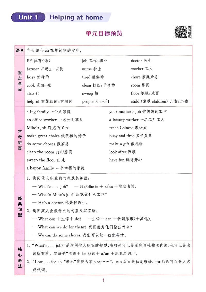 四年级英语上册人教PEP版25秋《拔尖特训》_25秋《拔尖特训》小学语数英各版本_3-6年级英语上册人教PEP版25秋《拔尖特训》_四年级英语上册人教PEP版25秋《拔尖特训》