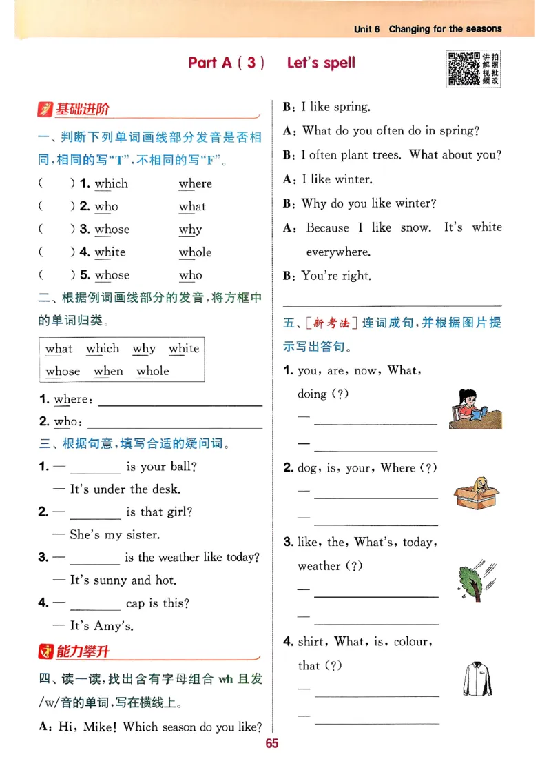 四年级英语上册人教PEP版25秋《拔尖特训》_25秋《拔尖特训》小学语数英各版本_3-6年级英语上册人教PEP版25秋《拔尖特训》_四年级英语上册人教PEP版25秋《拔尖特训》