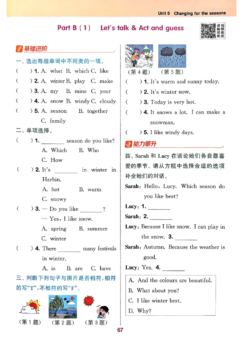 四年级英语上册人教PEP版25秋《拔尖特训》_25秋《拔尖特训》小学语数英各版本_3-6年级英语上册人教PEP版25秋《拔尖特训》_四年级英语上册人教PEP版25秋《拔尖特训》