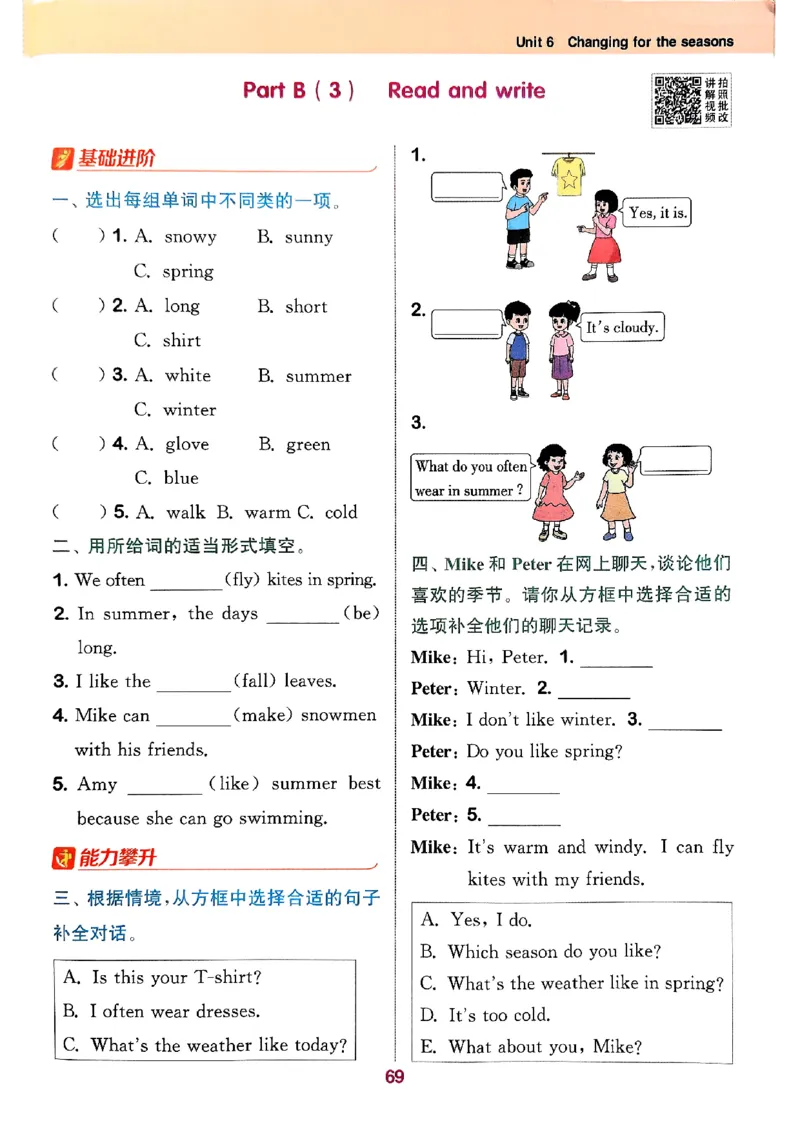 四年级英语上册人教PEP版25秋《拔尖特训》_25秋《拔尖特训》小学语数英各版本_3-6年级英语上册人教PEP版25秋《拔尖特训》_四年级英语上册人教PEP版25秋《拔尖特训》