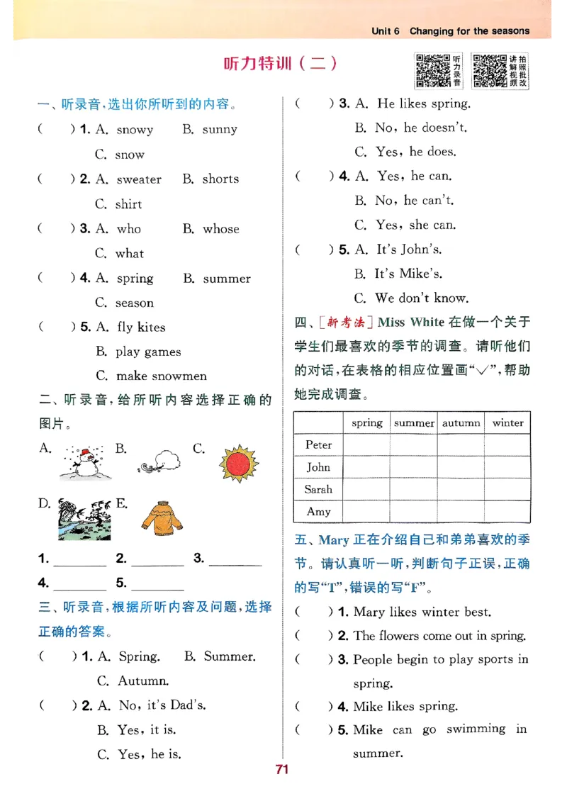 四年级英语上册人教PEP版25秋《拔尖特训》_25秋《拔尖特训》小学语数英各版本_3-6年级英语上册人教PEP版25秋《拔尖特训》_四年级英语上册人教PEP版25秋《拔尖特训》