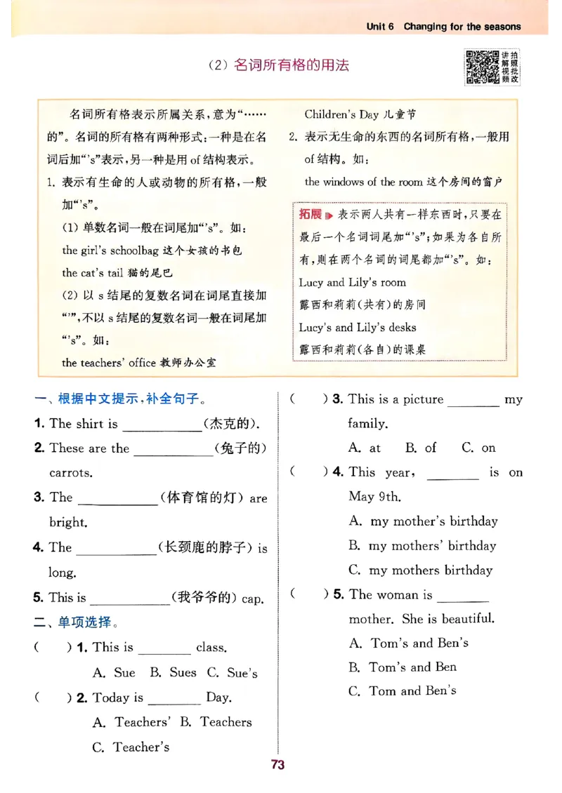 四年级英语上册人教PEP版25秋《拔尖特训》_25秋《拔尖特训》小学语数英各版本_3-6年级英语上册人教PEP版25秋《拔尖特训》_四年级英语上册人教PEP版25秋《拔尖特训》