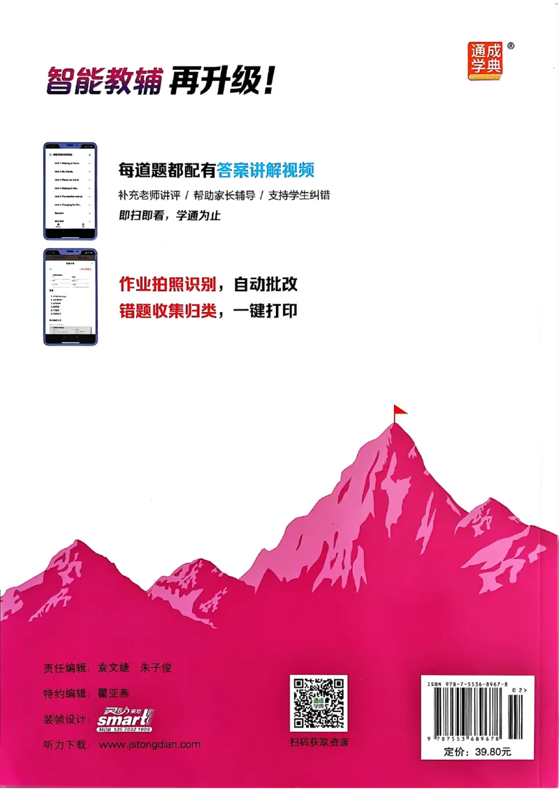 四年级英语上册人教PEP版25秋《拔尖特训》_25秋《拔尖特训》小学语数英各版本_3-6年级英语上册人教PEP版25秋《拔尖特训》_四年级英语上册人教PEP版25秋《拔尖特训》