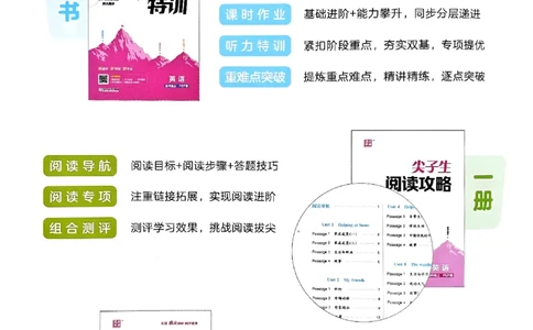 四年级英语上册人教PEP版25秋《拔尖特训》_25秋《拔尖特训》小学语数英各版本_3-6年级英语上册人教PEP版25秋《拔尖特训》_四年级英语上册人教PEP版25秋《拔尖特训》