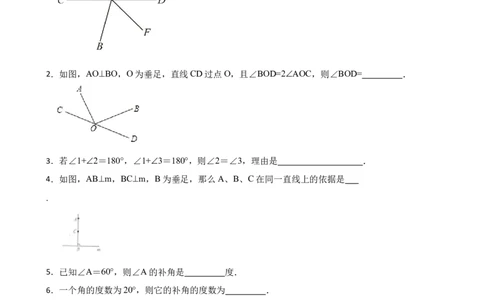 2.1两条直线的位置关系（基础）（含答案）_北师大初中数学_7下-北师大版初中数学_7下-初中数学北师大版（2025春季新版）持续更新_6.习题试卷_同步练习_第1套（齐全）