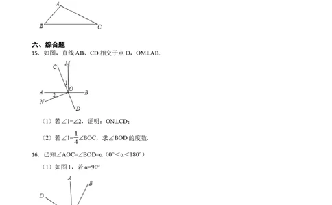 2.1两条直线的位置关系（基础）（含答案）_北师大初中数学_7下-北师大版初中数学_7下-初中数学北师大版（2025春季新版）持续更新_6.习题试卷_同步练习_第1套（齐全）