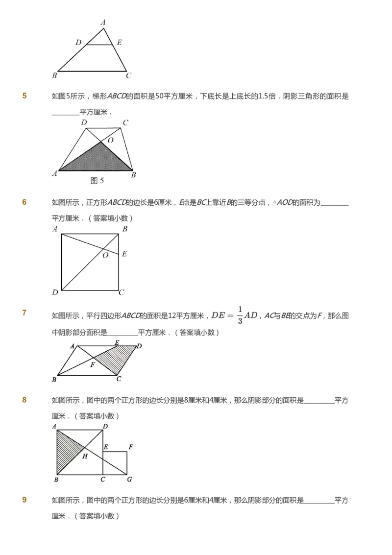 课本+自我巩固+课堂落实_《爱学习》小学初中数学和奥数资料_高斯数学爱学习课件_4奥数思维创新_五年级高斯数学思维创新_春数学5阶思维创新