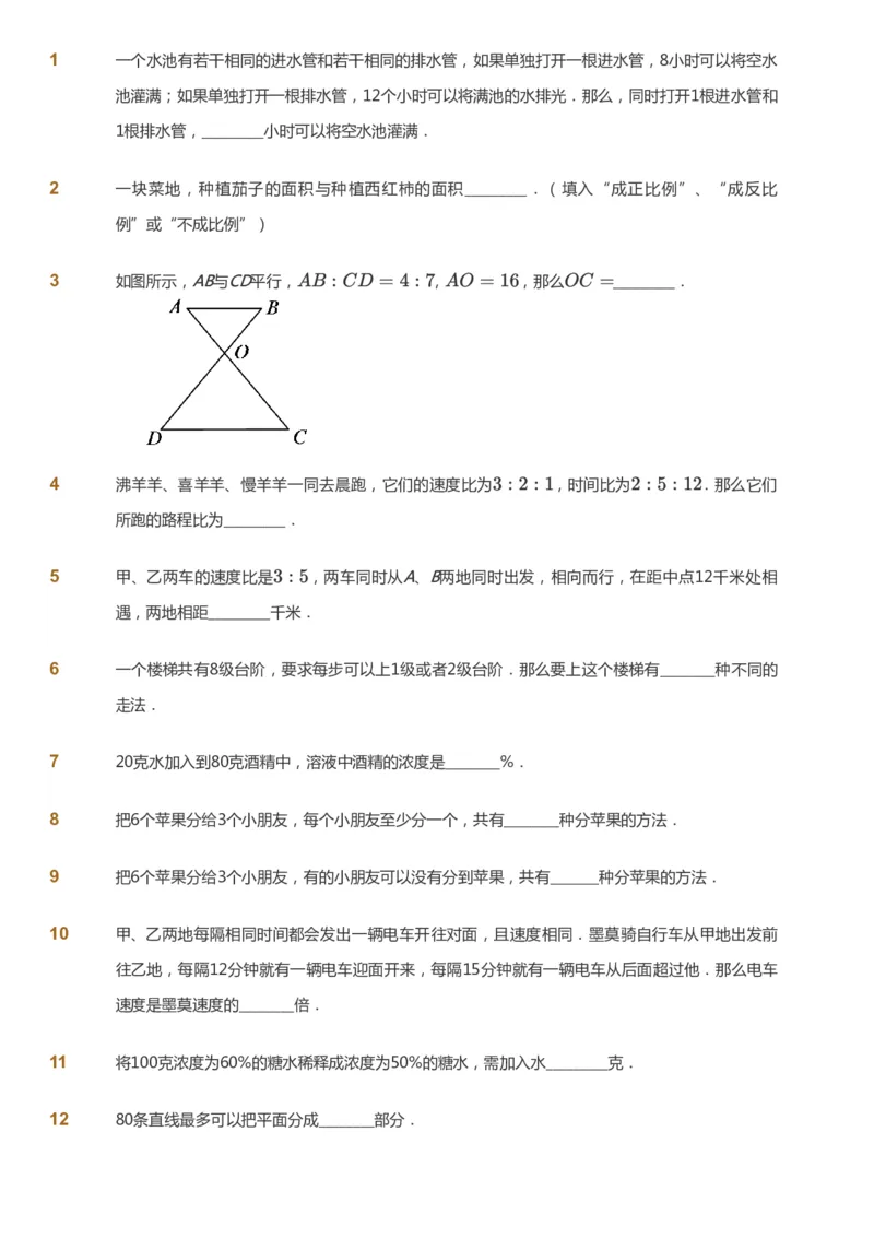 课本+自我巩固+课堂落实_《爱学习》小学初中数学和奥数资料_高斯数学爱学习课件_4奥数思维创新_五年级高斯数学思维创新_春数学5阶思维创新