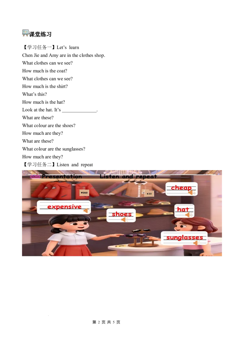 Unit4第5课时PartBLet&rsquo;slearn&Lookandrole-play(学习任务单)英语人教PEP版四年级下册（新教材）_4下-新英语人教PEP版（2026持续更新）_01课件+教案+学习任务单+练习（更新完第4单元）