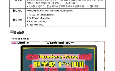 Unit4第5课时PartBLet&rsquo;slearn&Lookandrole-play(学习任务单)英语人教PEP版四年级下册（新教材）_4下-新英语人教PEP版（2026持续更新）_01课件+教案+学习任务单+练习（更新完第4单元）