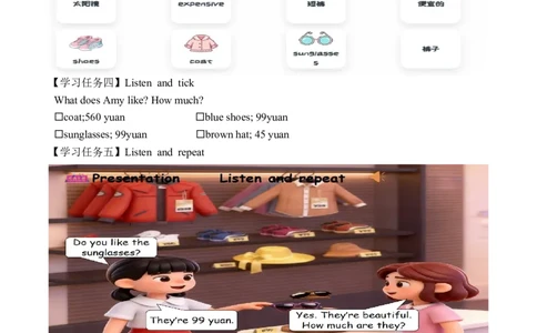 Unit4第5课时PartBLet&rsquo;slearn&Lookandrole-play(学习任务单)英语人教PEP版四年级下册（新教材）_4下-新英语人教PEP版（2026持续更新）_01课件+教案+学习任务单+练习（更新完第4单元）