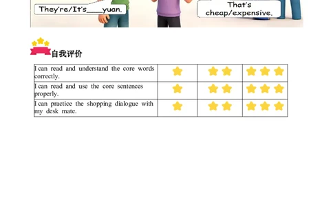 Unit4第5课时PartBLet&rsquo;slearn&Lookandrole-play(学习任务单)英语人教PEP版四年级下册（新教材）_4下-新英语人教PEP版（2026持续更新）_01课件+教案+学习任务单+练习（更新完第4单元）