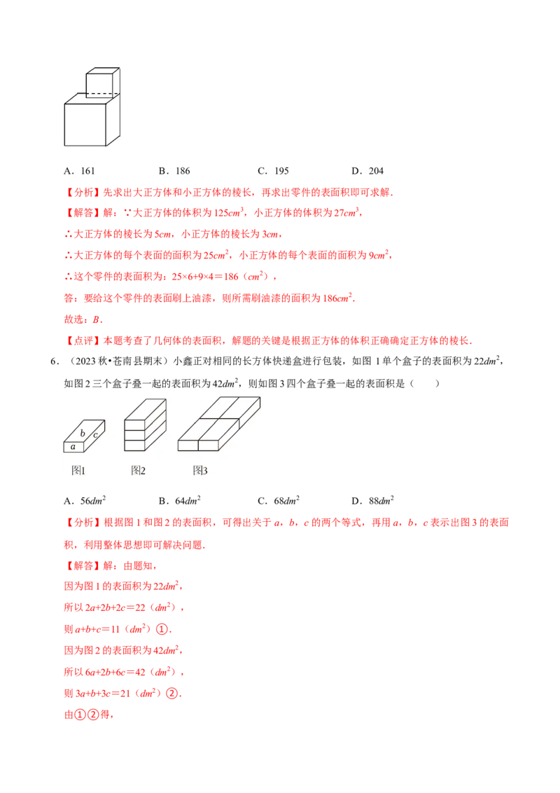 1.1生活中的立体图形（6大题型提分练）（解析版）_北师大初中数学_7上-北师大版初中数学_7上-初中数学北师大（2024新版）持续更新_03课件+练习