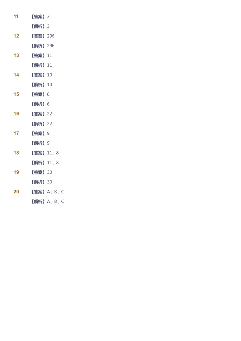 课本+自我巩固+课堂落实（答案）_《爱学习》小学初中数学和奥数资料_高斯数学爱学习课件_2人教小学能力强化_二年级高斯数学能力强化_秋数学2阶能力强化