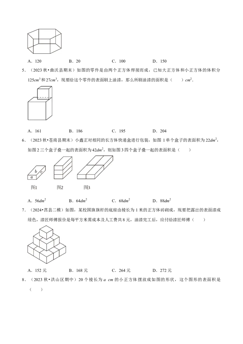 1.1生活中的立体图形（6大题型提分练）（原卷版）_北师大初中数学_7上-北师大版初中数学_7上-初中数学北师大（2024新版）持续更新_03课件+练习